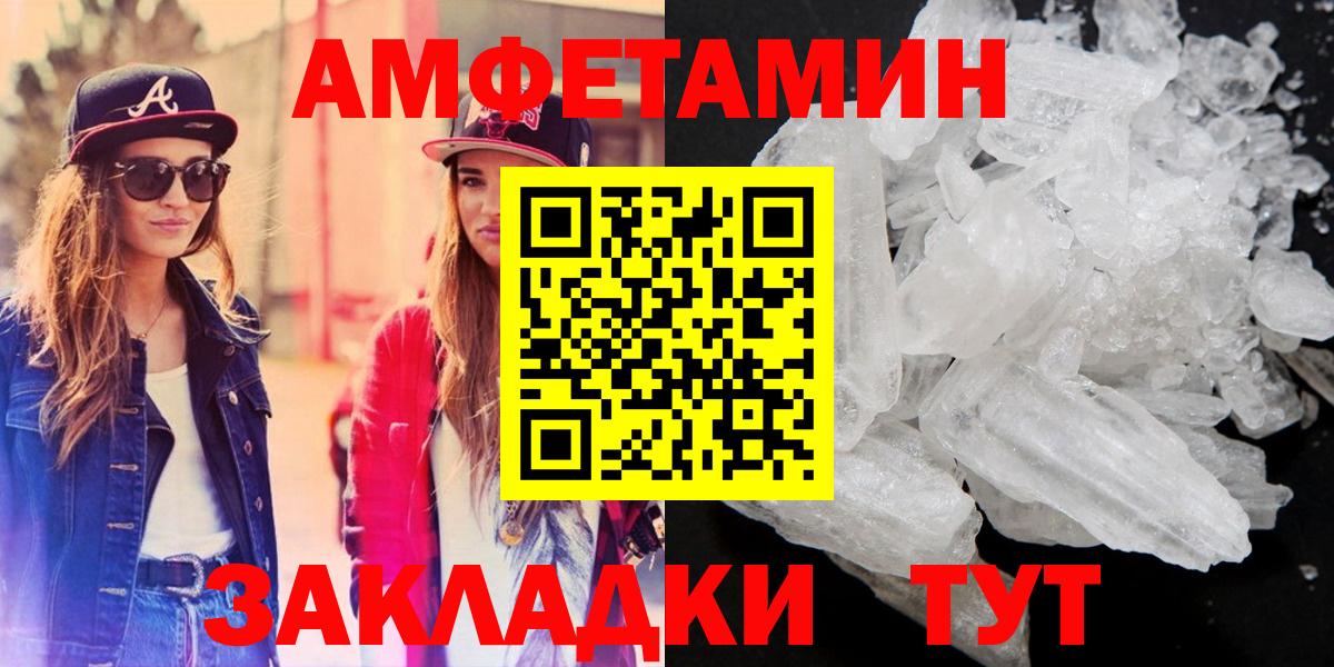 Amphetamine  Вход с VPN  Тобольск  Амфетамин VHQ 