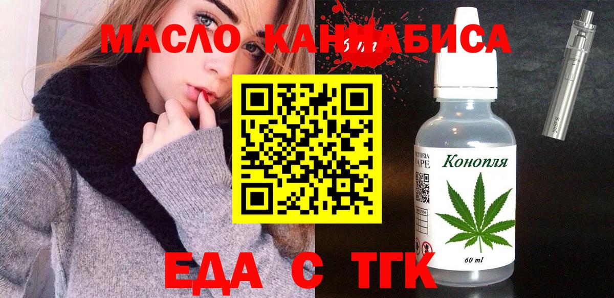 Печенье с ТГК конопля  Вход с VPN  Тобольск 