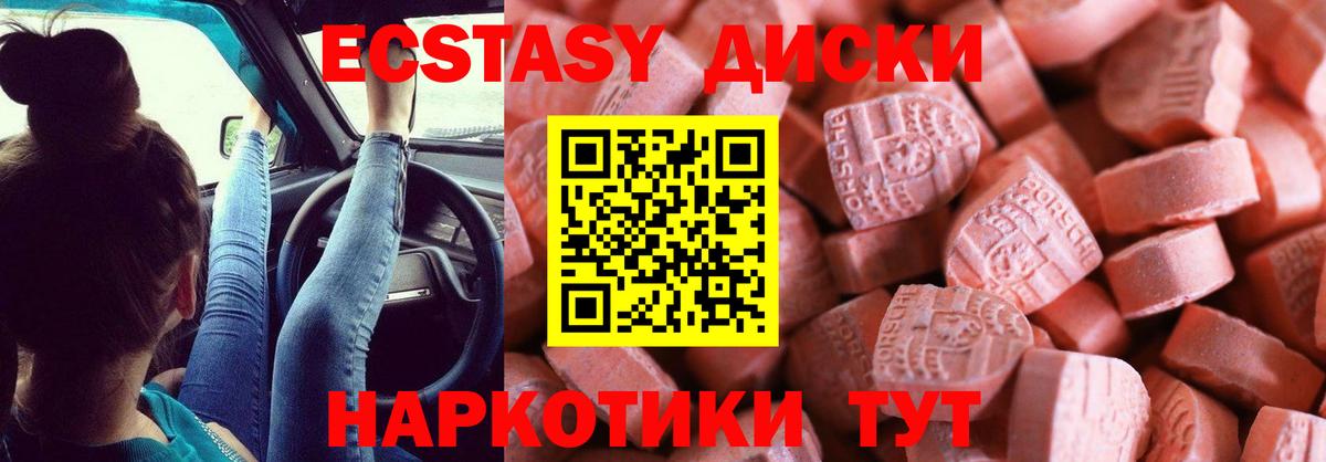 Экстази  ЭКСТАЗИ 99%  Вход с VPN  Тобольск  ЭКСТАЗИ 99% 