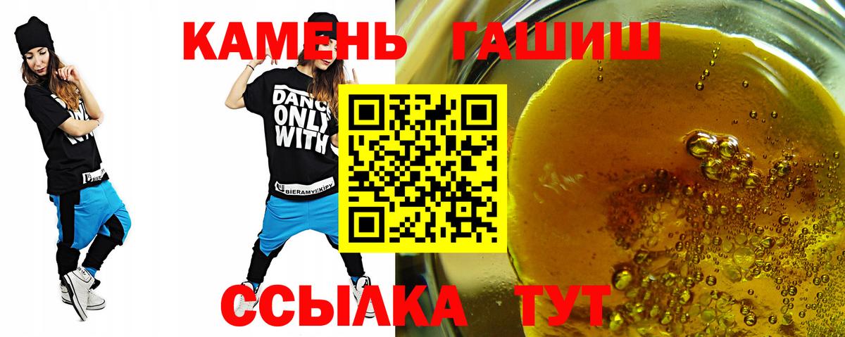 ГАШИШ  Вход с VPN  Тобольск  ГАШ Изолятор 