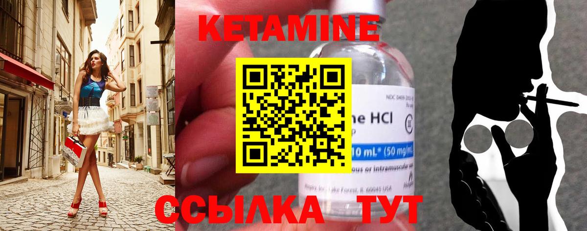 Тобольск  КЕТАМИН ketamine  Вход с VPN 