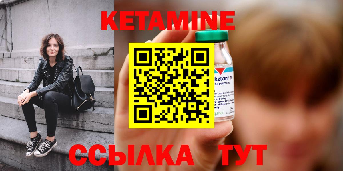 Кетамин VHQ Тобольск