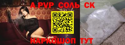 spice Обнинск