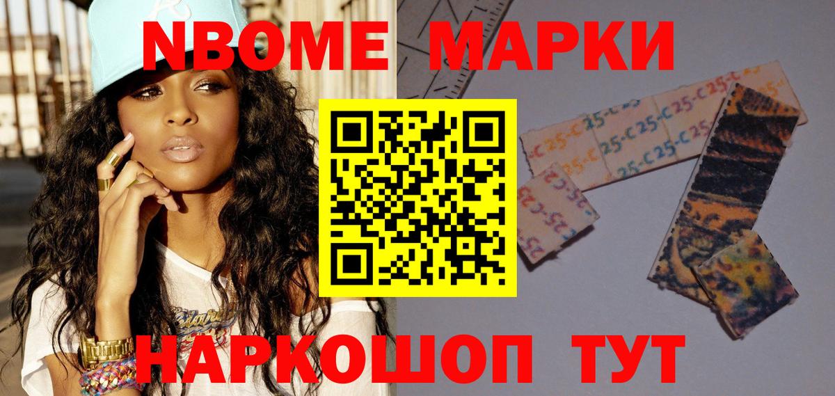 Марки NBOMe 1,8мг  Марки NBOMe 1,8мг  Вход с VPN  Тобольск 
