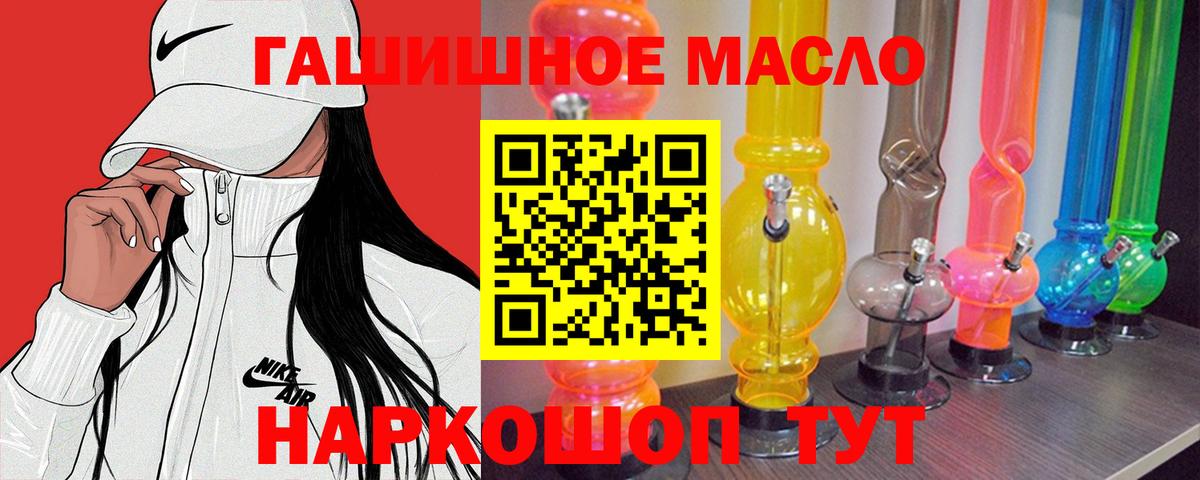 Дистиллят ТГК вейп  Вход с VPN  ТГК концентрат  Тобольск 